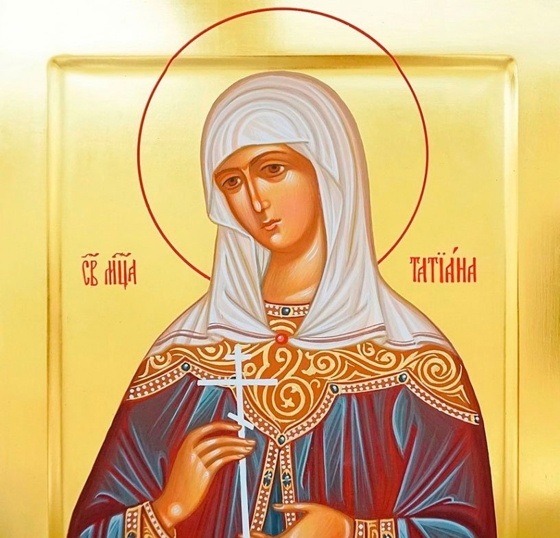 Татьянин день