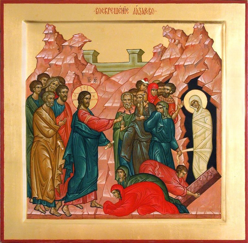 Лазарева суббота