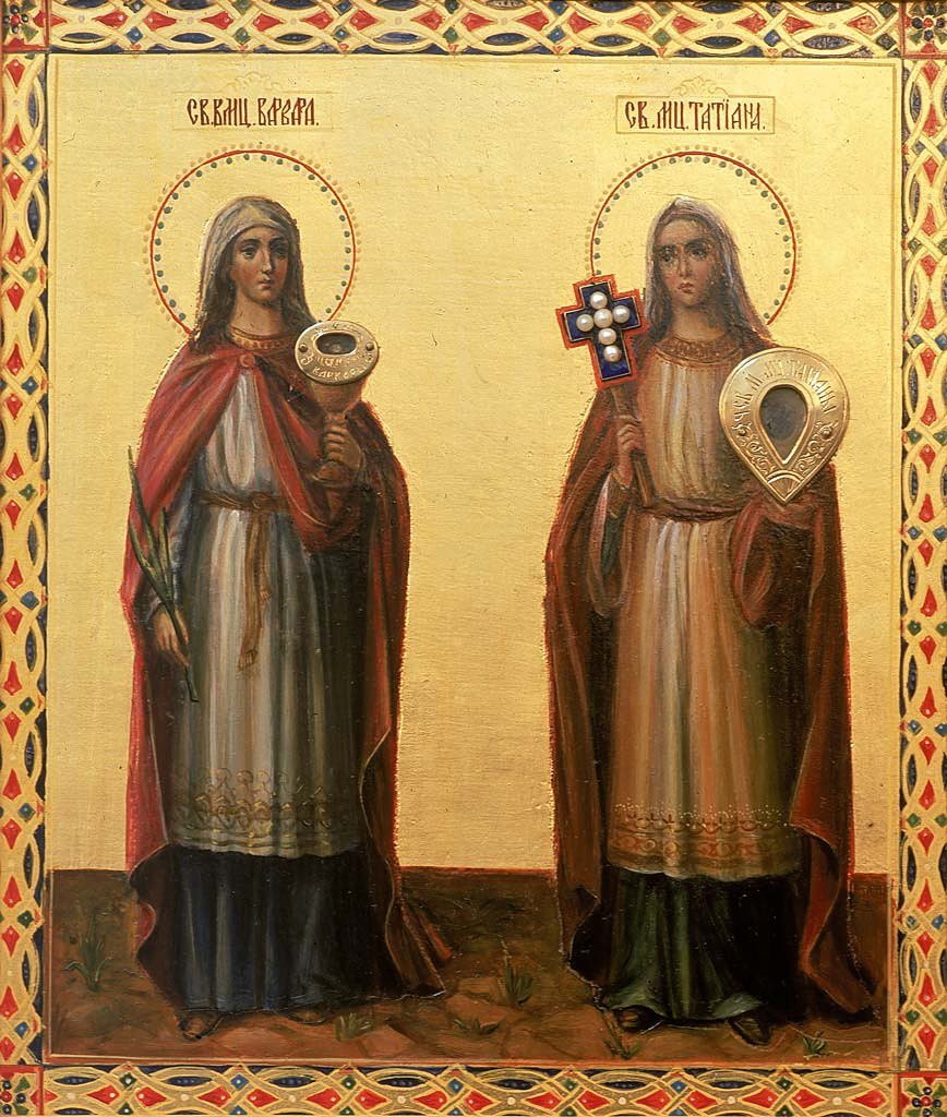 Великомученица Варвара и мученица Иулиания
